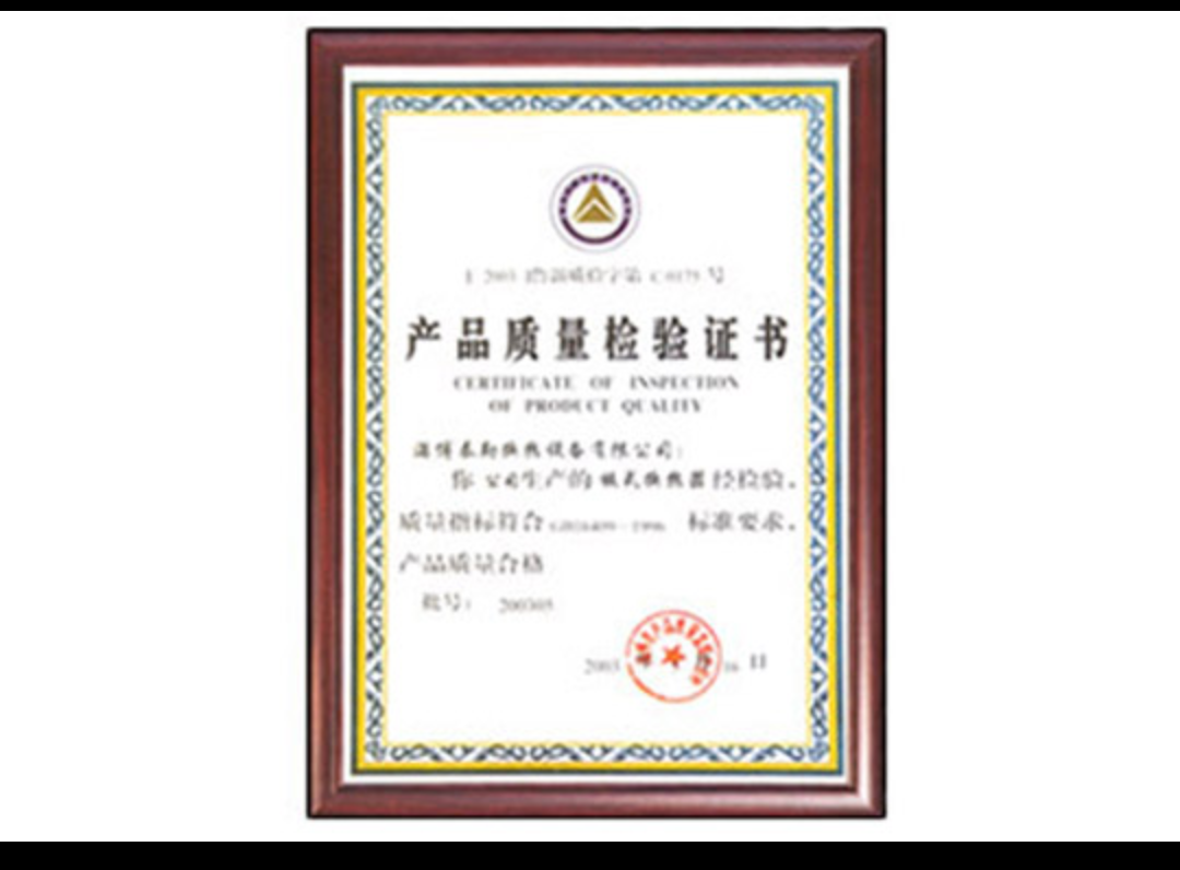 ��Ʒ������֤��